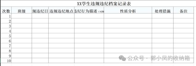 班主任严慈有度__班主任严与爱结合