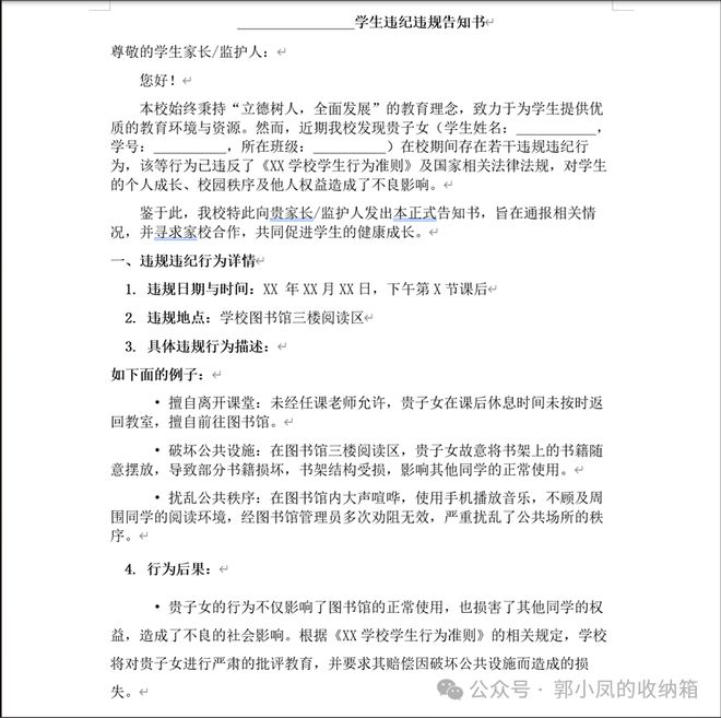 班主任严慈有度__班主任严与爱结合