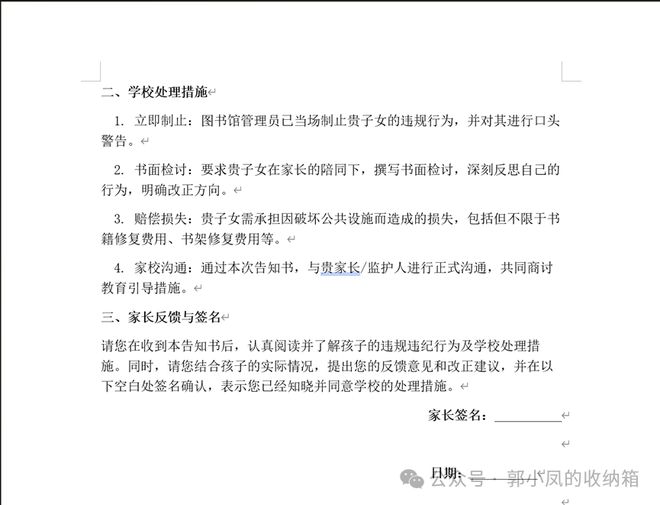 班主任严与爱结合_班主任严慈有度_