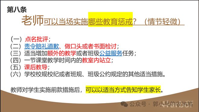 班主任严慈有度__班主任严与爱结合