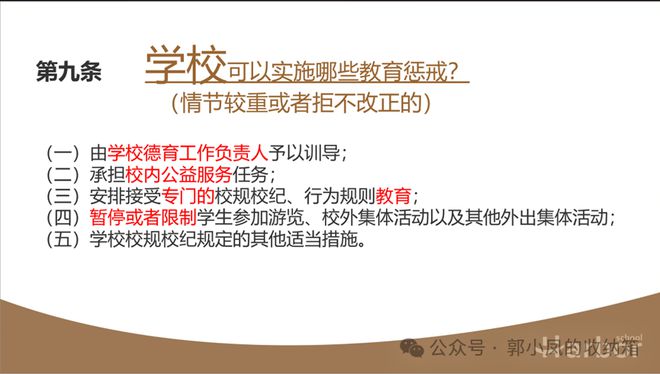 班主任严慈有度__班主任严与爱结合