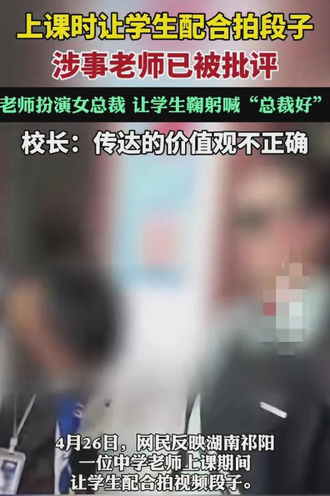当众批评学生_批评校长发言稿_