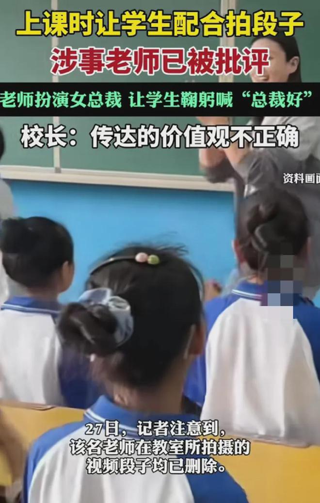 _批评校长发言稿_当众批评学生