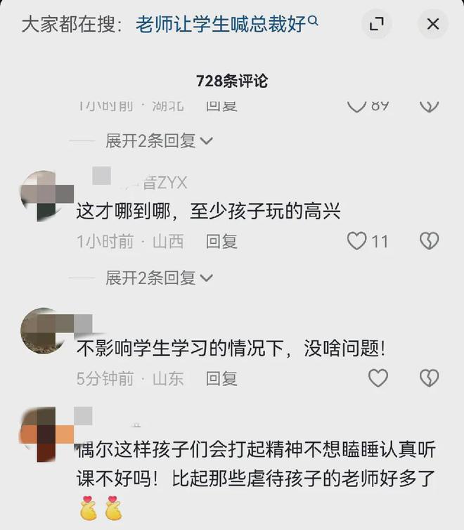 _批评校长发言稿_当众批评学生