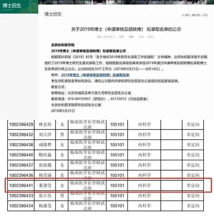 绕开中考、高考、考研，董小姐是如何当上博士的？__绕开中考、高考、考研，董小姐是如何当上博士的？