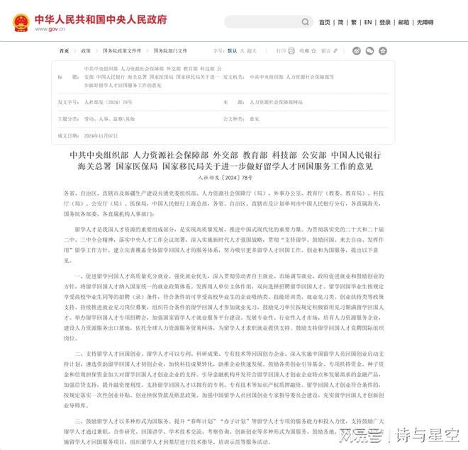董明珠：海归都是间谍？