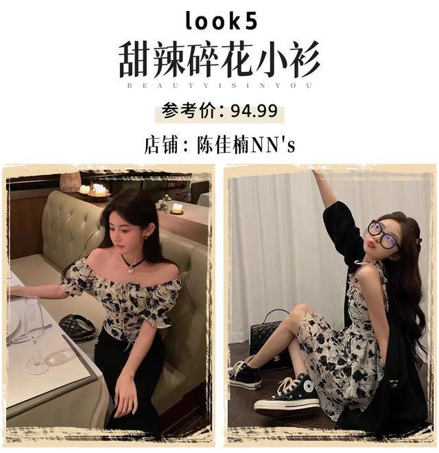 从露奶衫到鱼骨衫！今夏最火上衣合集，穿出纯欲氛围感__从露奶衫到鱼骨衫！今夏最火上衣合集，穿出纯欲氛围感