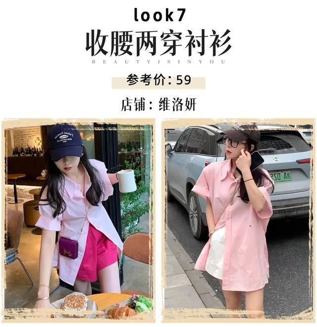 _从露奶衫到鱼骨衫！今夏最火上衣合集，穿出纯欲氛围感_从露奶衫到鱼骨衫！今夏最火上衣合集，穿出纯欲氛围感