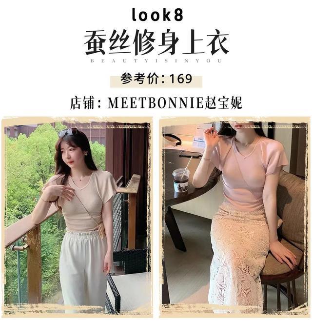 从露奶衫到鱼骨衫！今夏最火上衣合集，穿出纯欲氛围感__从露奶衫到鱼骨衫！今夏最火上衣合集，穿出纯欲氛围感