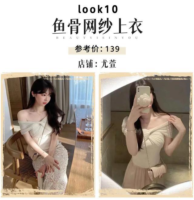 从露奶衫到鱼骨衫！今夏最火上衣合集，穿出纯欲氛围感_从露奶衫到鱼骨衫！今夏最火上衣合集，穿出纯欲氛围感_