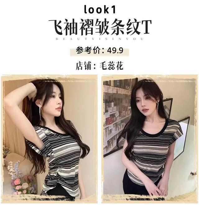 _从露奶衫到鱼骨衫！今夏最火上衣合集，穿出纯欲氛围感_从露奶衫到鱼骨衫！今夏最火上衣合集，穿出纯欲氛围感