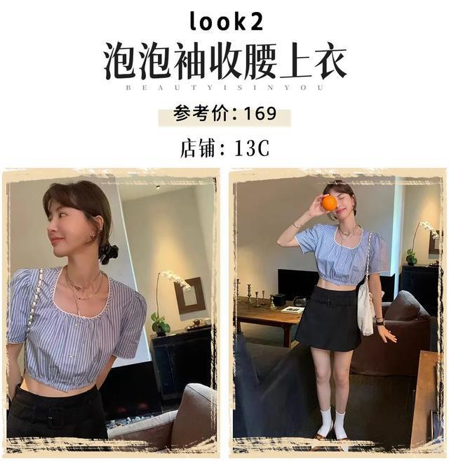 从露奶衫到鱼骨衫！今夏最火上衣合集，穿出纯欲氛围感_从露奶衫到鱼骨衫！今夏最火上衣合集，穿出纯欲氛围感_
