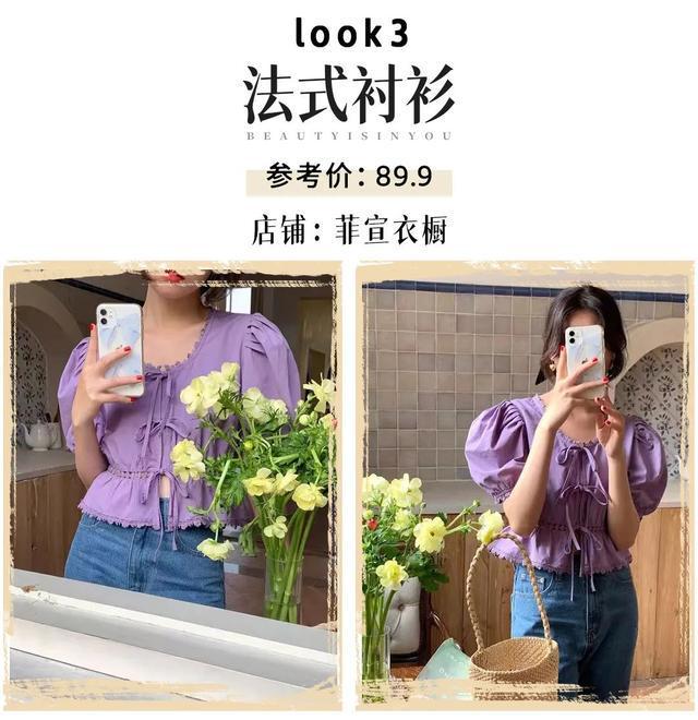 _从露奶衫到鱼骨衫！今夏最火上衣合集，穿出纯欲氛围感_从露奶衫到鱼骨衫！今夏最火上衣合集，穿出纯欲氛围感