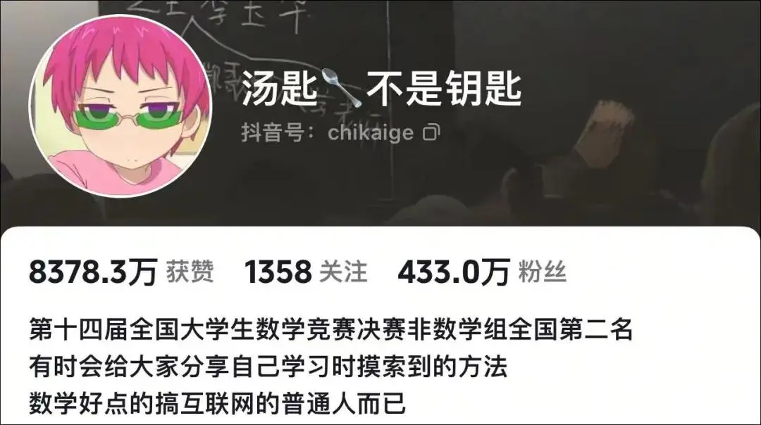 当百万粉丝网红考上北大复旦：是逆袭神话，还是特权狂欢？​