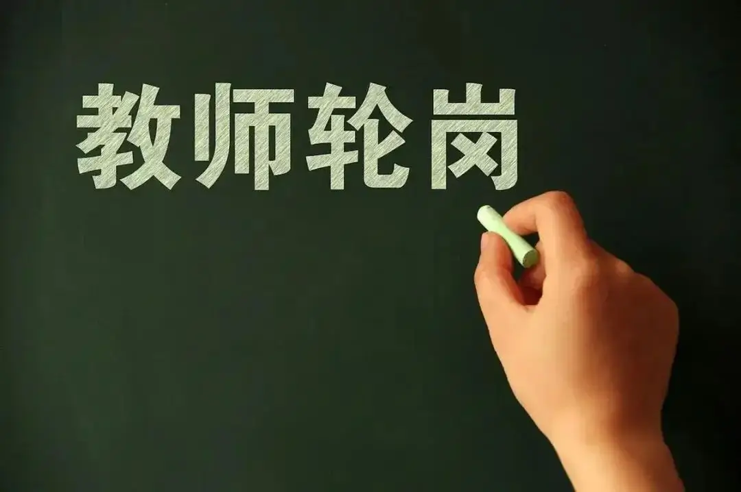 转岗事业单位_事业人员转岗有什么规定_