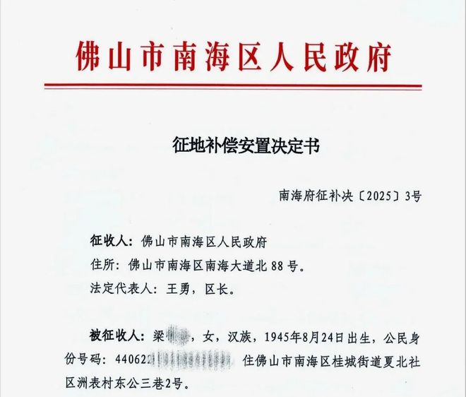 征收安置补偿协议几人签字__房屋征收补偿安置协议跟谁签