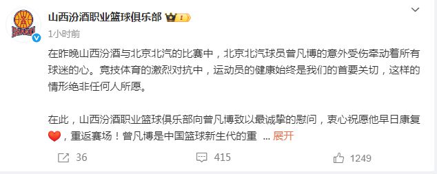 山西男篮新闻__山西男篮战况