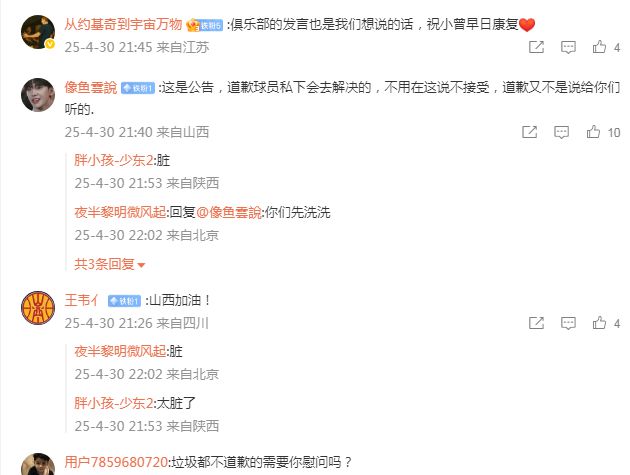 山西男篮战况__山西男篮新闻