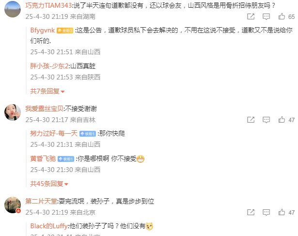 _山西男篮战况_山西男篮新闻