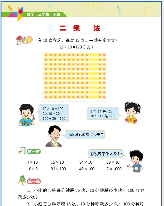 三下电子教材__三年级下电子版教材