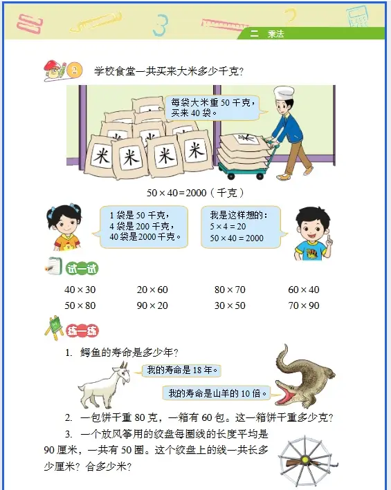 _三下电子教材_三年级下电子版教材