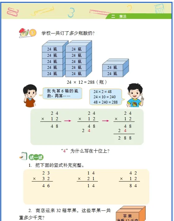 三下电子教材__三年级下电子版教材