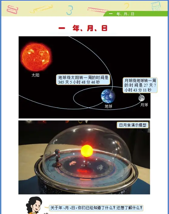 三下电子教材_三年级下电子版教材_