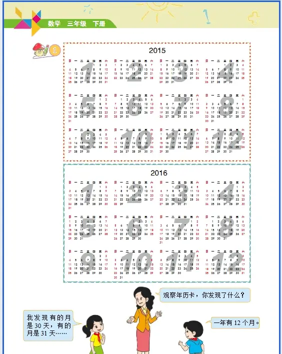 三年级下电子版教材__三下电子教材