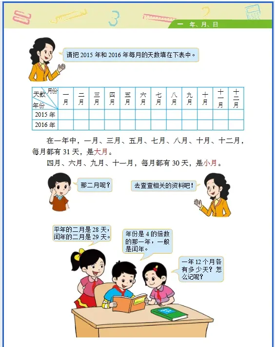 _三下电子教材_三年级下电子版教材