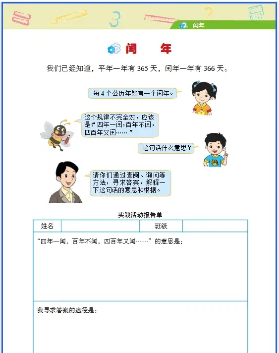 三下电子教材__三年级下电子版教材