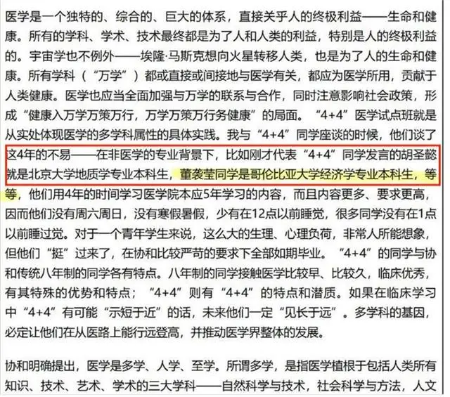 _协和校长级别_协和医学院校长