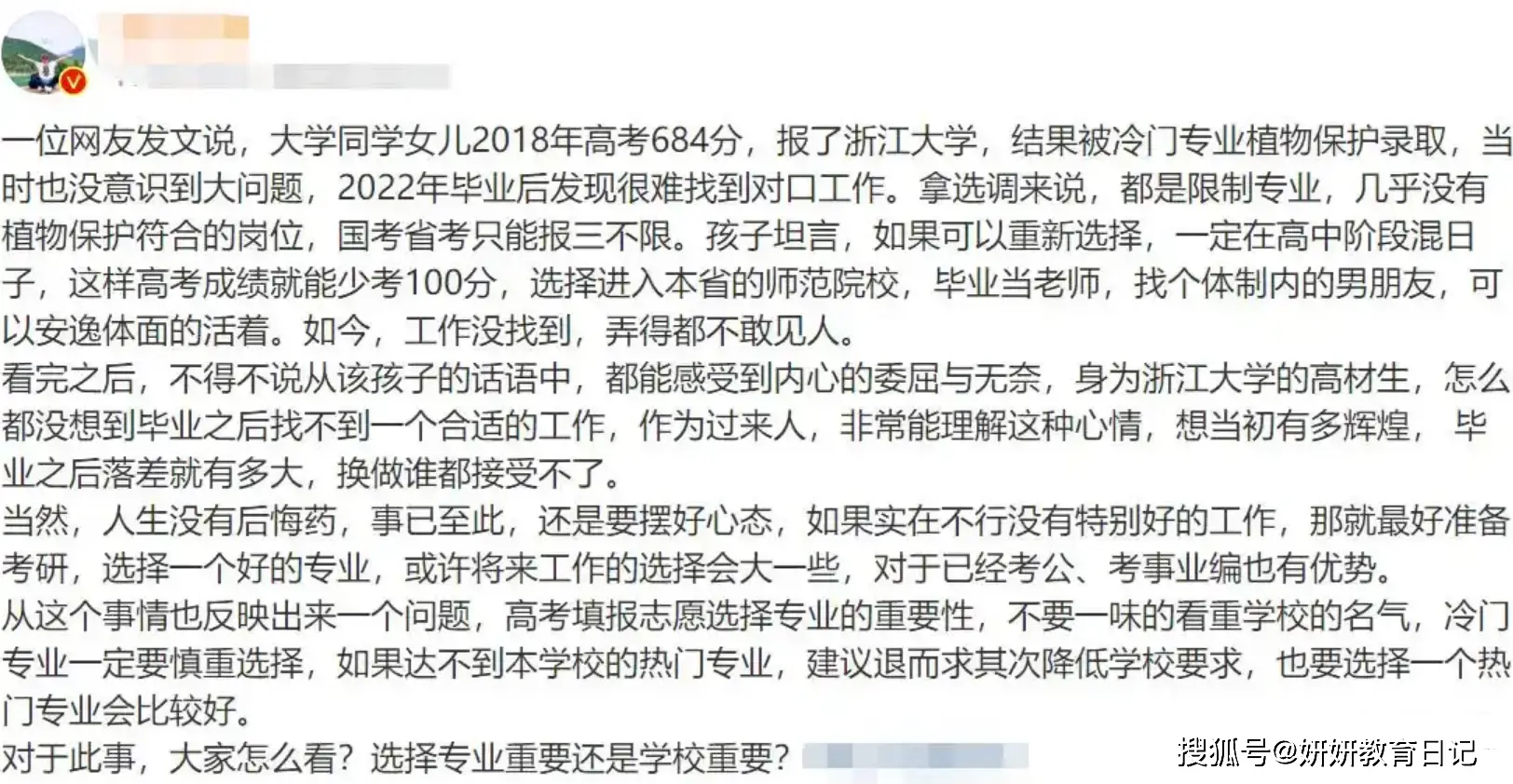 女孩考上浙江大学_浙江大学女孩_