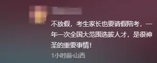 _张学友歌迷彻底激怒考生家长！主办方不知悔改，演唱会被紧急叫停_张学友歌迷彻底激怒考生家长！主办方不知悔改，演唱会被紧急叫停