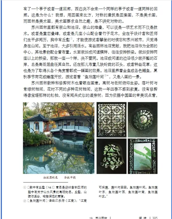 年级下册人教版__年级下册电子教材