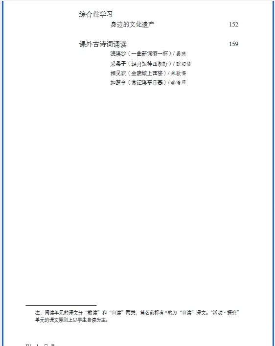 _年级下册电子教材_年级下册人教版
