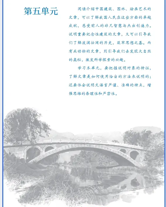 年级下册电子教材__年级下册人教版