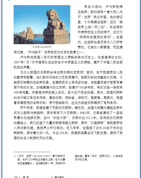 年级下册电子教材__年级下册人教版