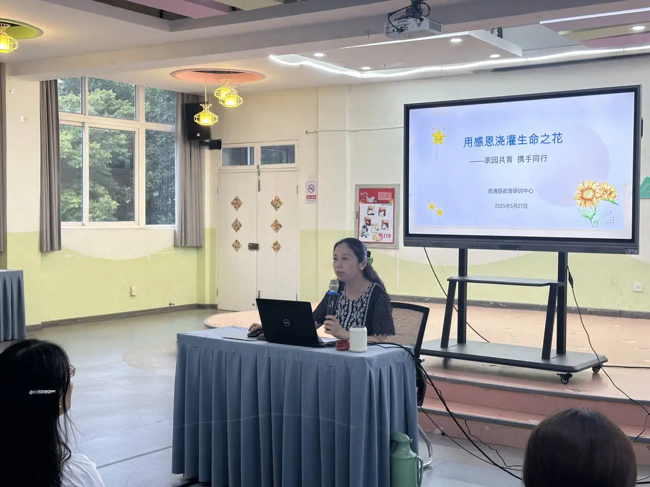 德育浸润童心 家校共育未来——德清县上柏幼儿园开展感恩德育启蒙讲座活动