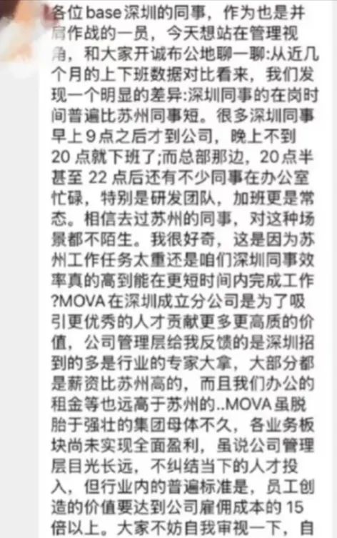 追觅科技：员工要创月薪15倍价值，否则就是害虫？_追觅科技：员工要创月薪15倍价值，否则就是害虫？_