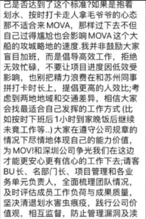 追觅科技：员工要创月薪15倍价值，否则就是害虫？_追觅科技：员工要创月薪15倍价值，否则就是害虫？_