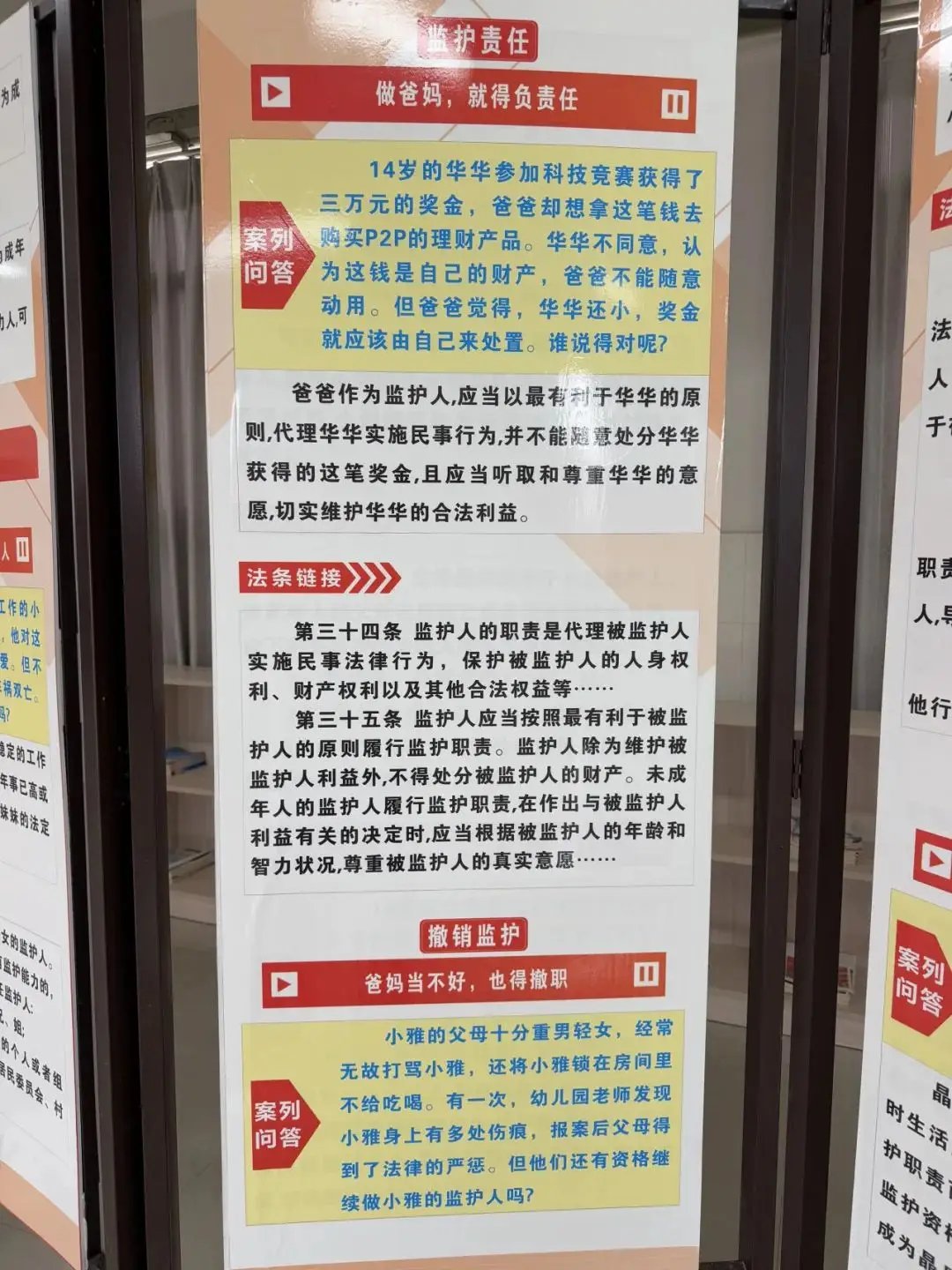 青少年法制宣传主题__法治青少年