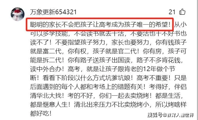 _高考焦虑知乎_高考焦虑症怎么办