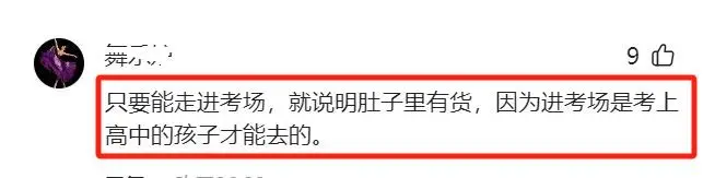高考焦虑症怎么办_高考焦虑知乎_