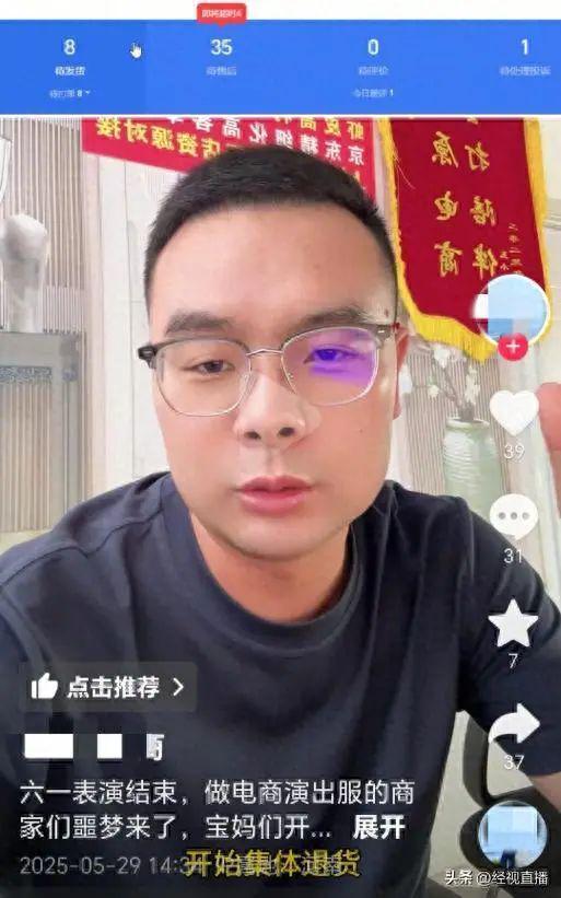 _六一演出服遭集体退单！商家：影响二次销售还收差评_六一演出服遭集体退单！商家：影响二次销售还收差评