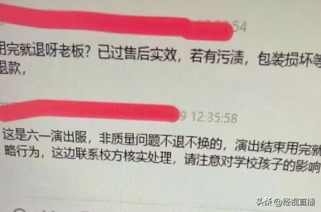 六一演出服遭集体退单！商家：影响二次销售还收差评_六一演出服遭集体退单！商家：影响二次销售还收差评_