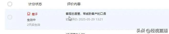 六一演出服遭集体退单！商家：影响二次销售还收差评_六一演出服遭集体退单！商家：影响二次销售还收差评_