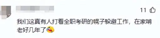 “家里没钱供你！”女大学生因考研与父母决裂，网友一眼看破真相