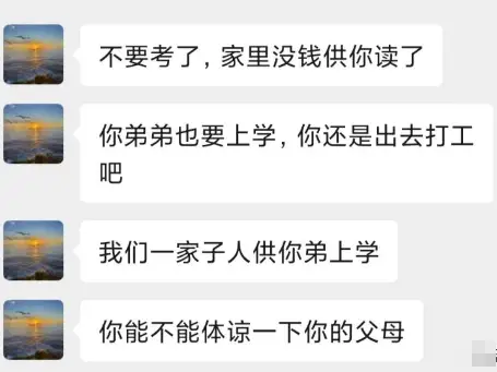 _考研真相的视频_考研真相怎么看