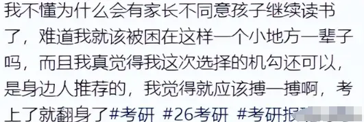 考研真相怎么看_考研真相的视频_