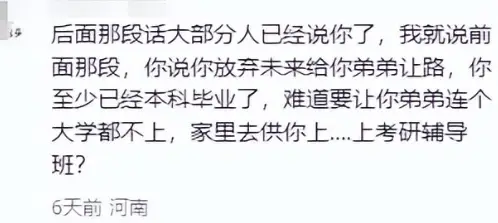 _考研真相的视频_考研真相怎么看
